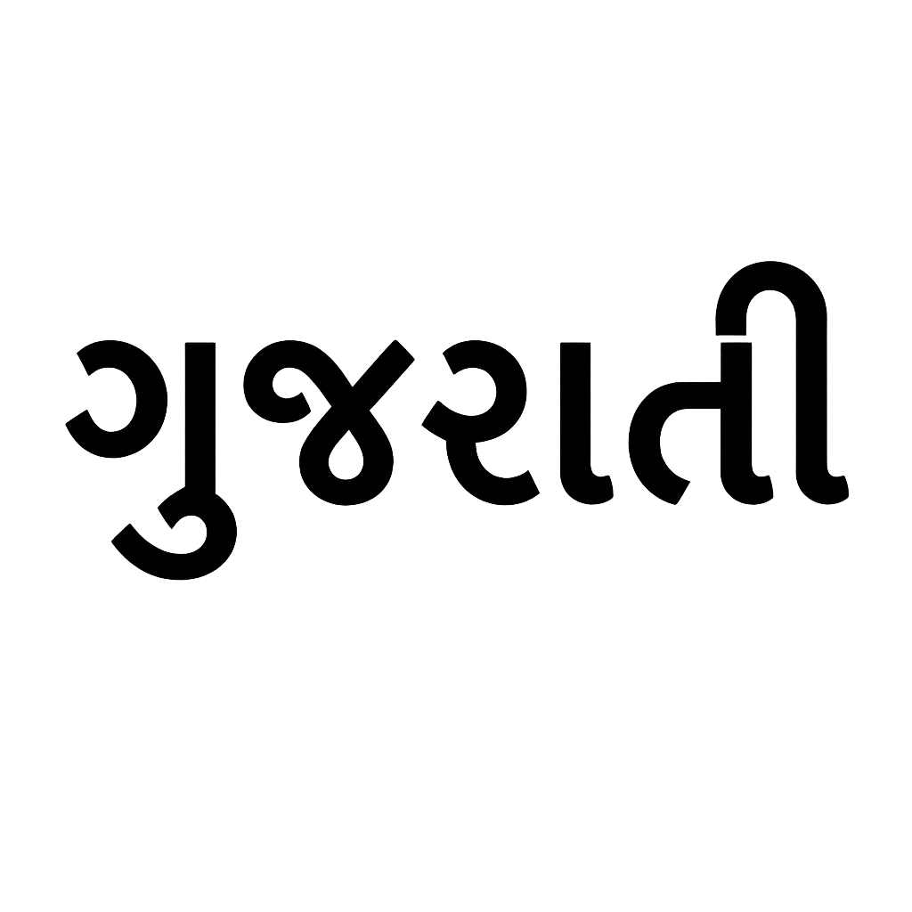 Image for Gujarati