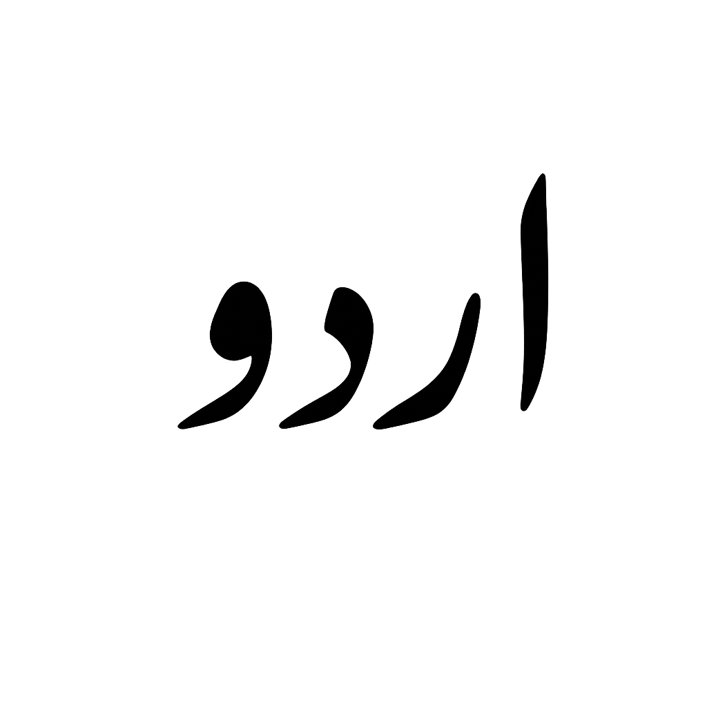 Image for Urdu
